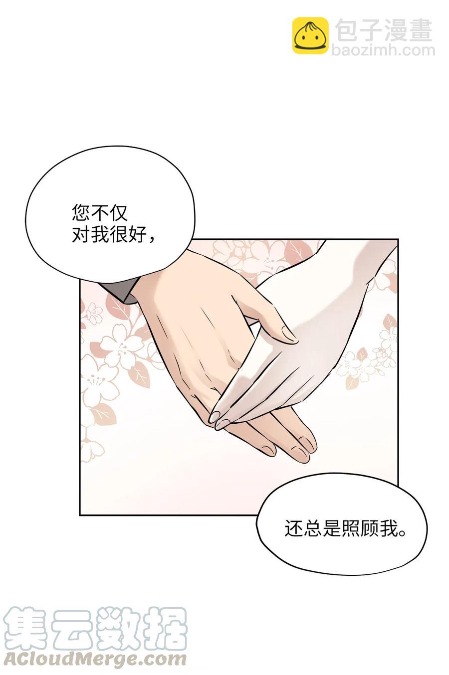 72 约定(1/2)-第72话