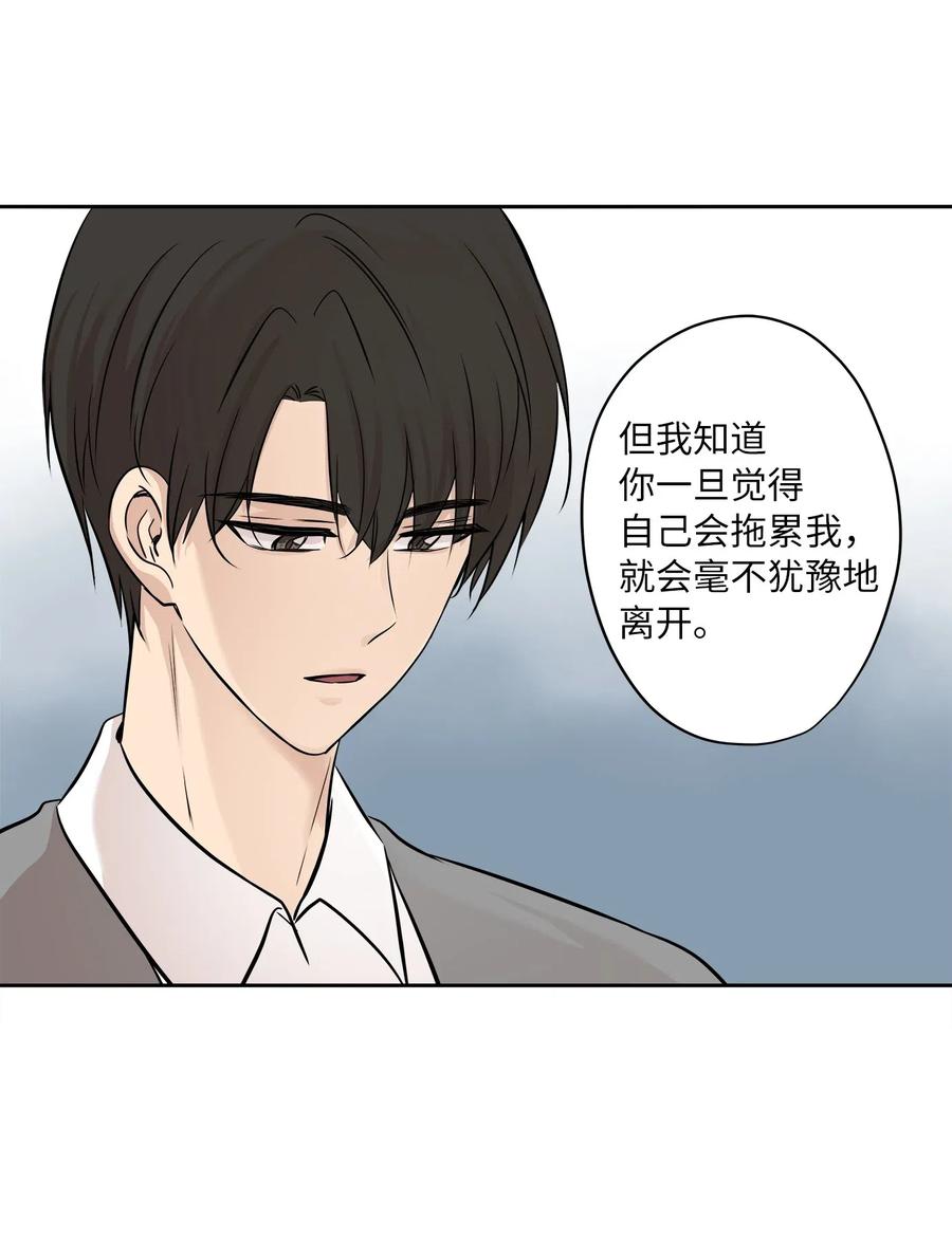 72 约定(1/2)-第72话