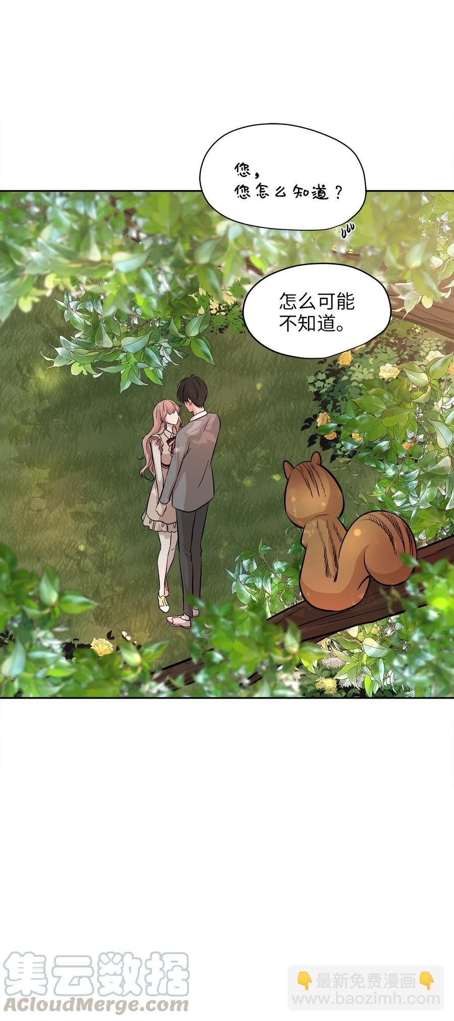 72 约定(1/2)-第72话