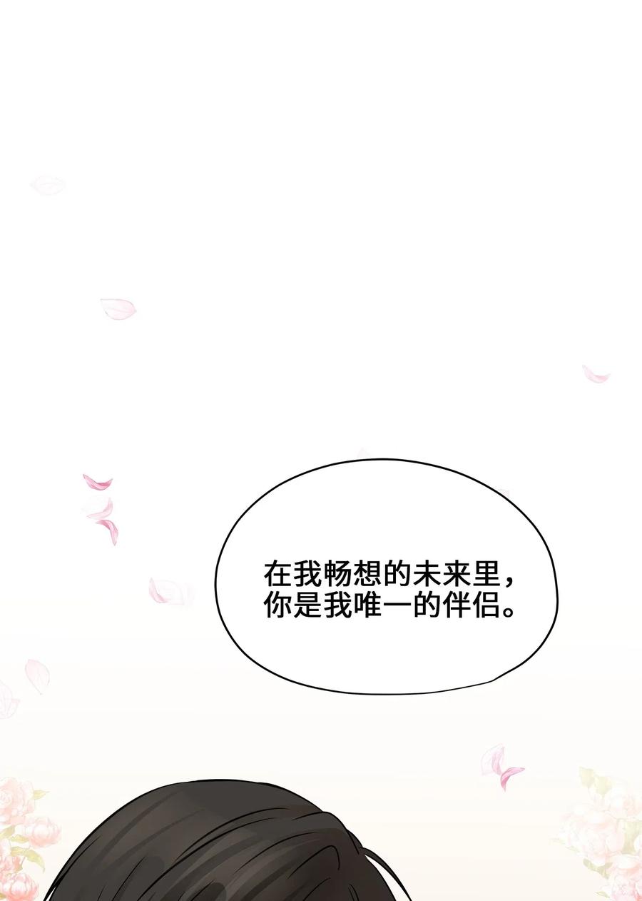 72 约定(1/2)-第72话