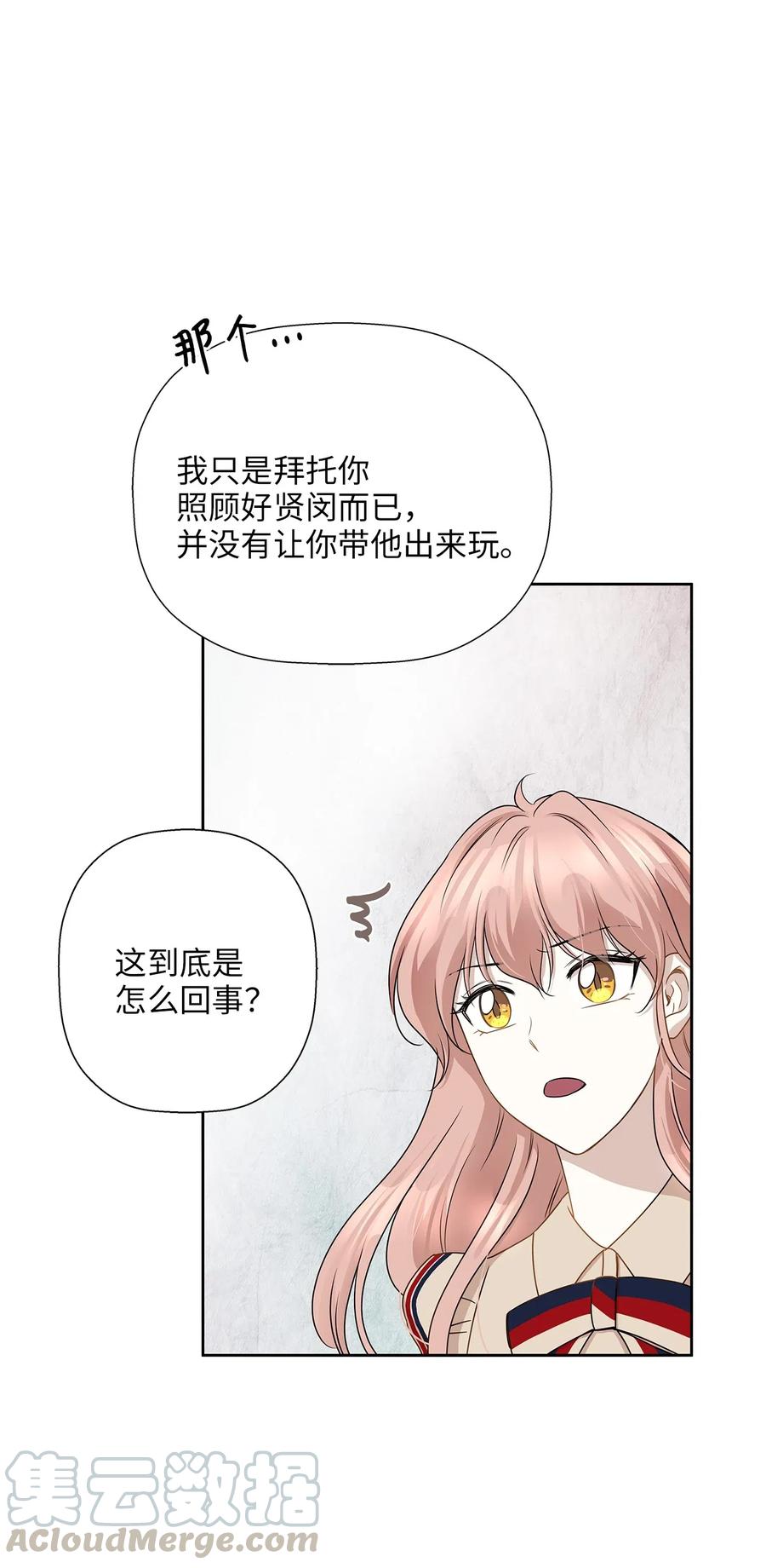 72 约定(1/2)-第72话