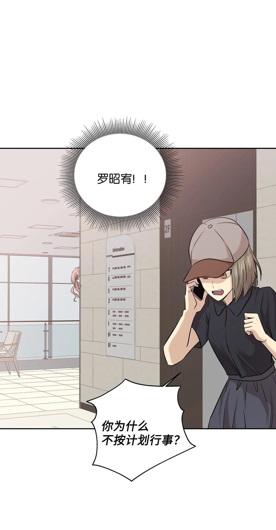 74 误会(1/2)-第74话