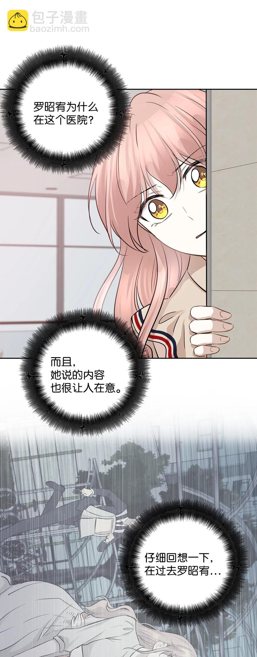 74 误会(1/2)-第74话