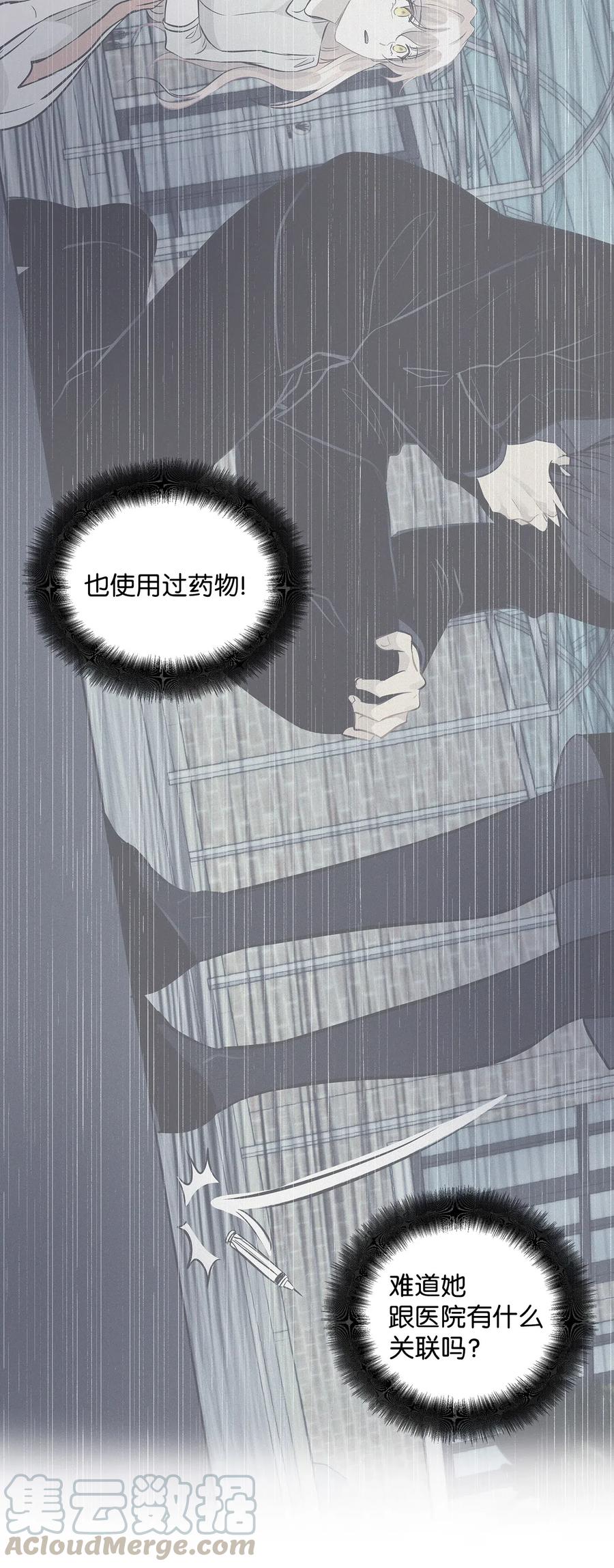 74 误会(1/2)-第74话