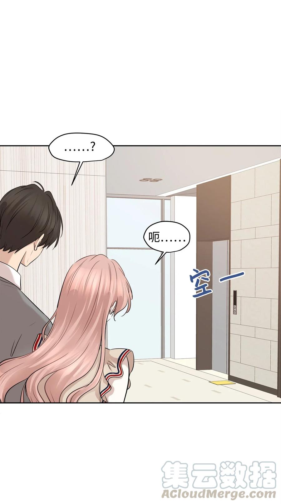 74 误会(1/2)-第74话