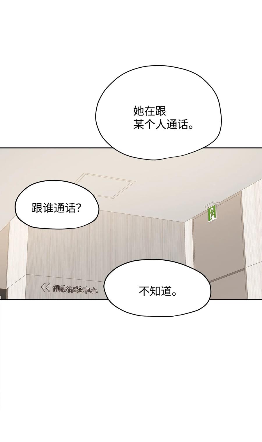 74 误会(1/2)-第74话