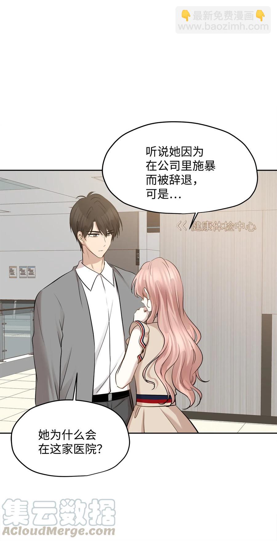 74 误会(1/2)-第74话