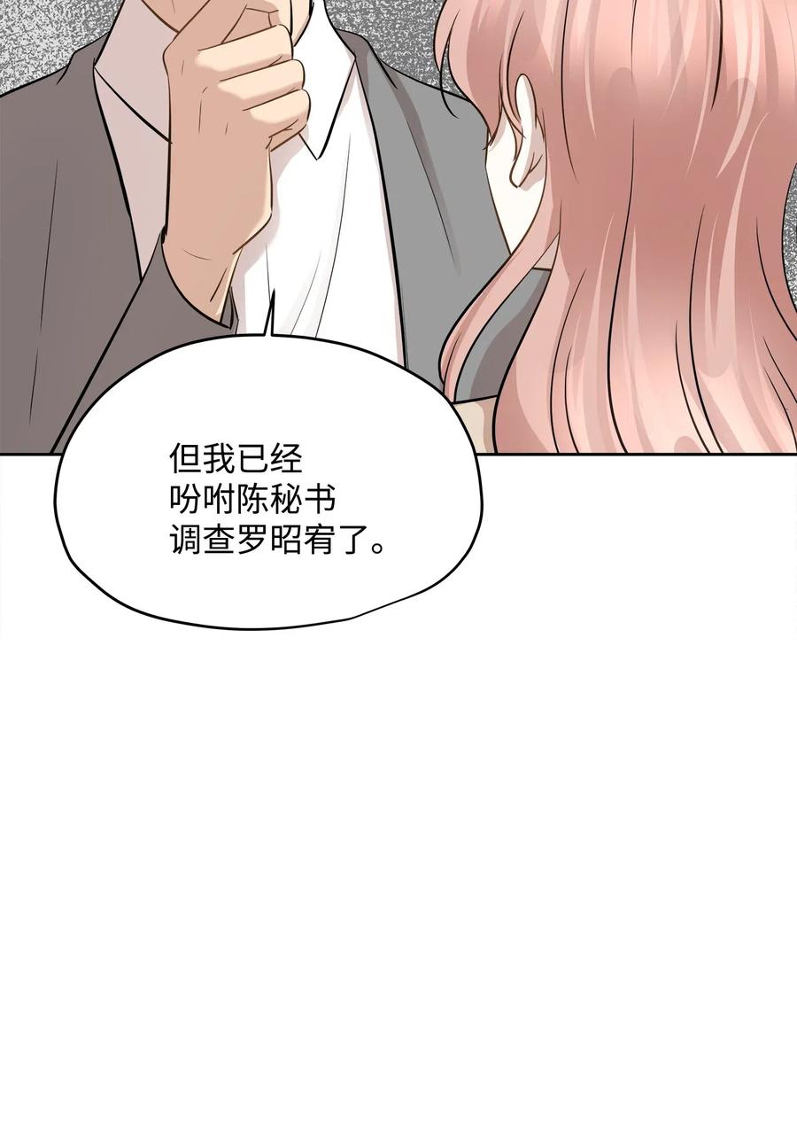 74 误会(1/2)-第74话