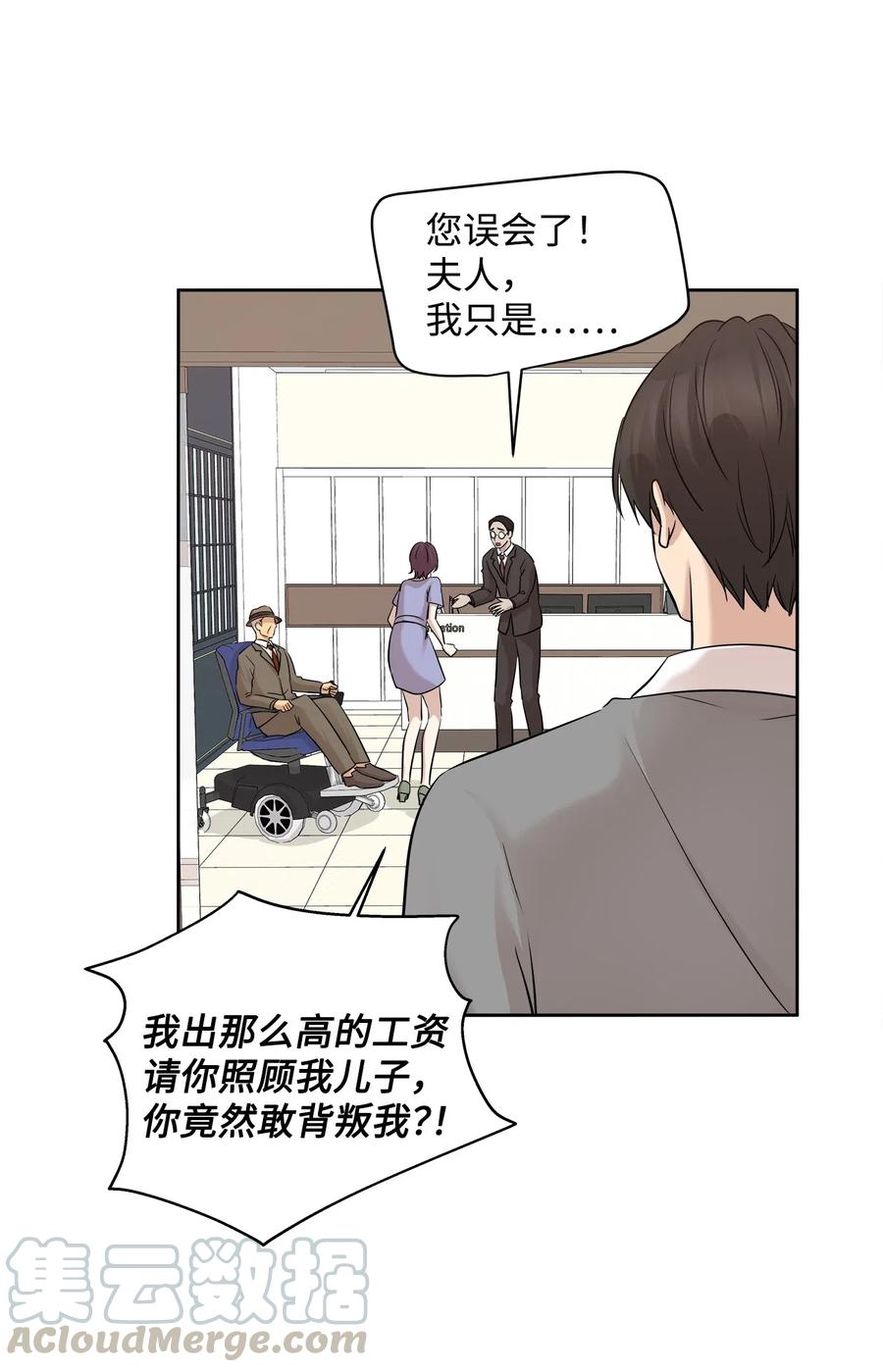 74 误会(1/2)-第74话