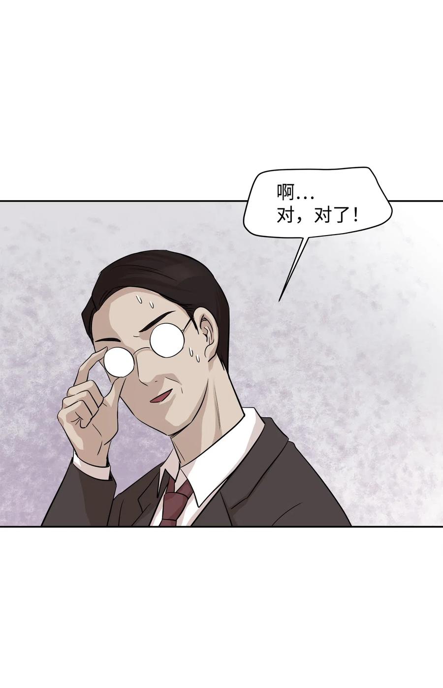 74 误会(1/2)-第74话