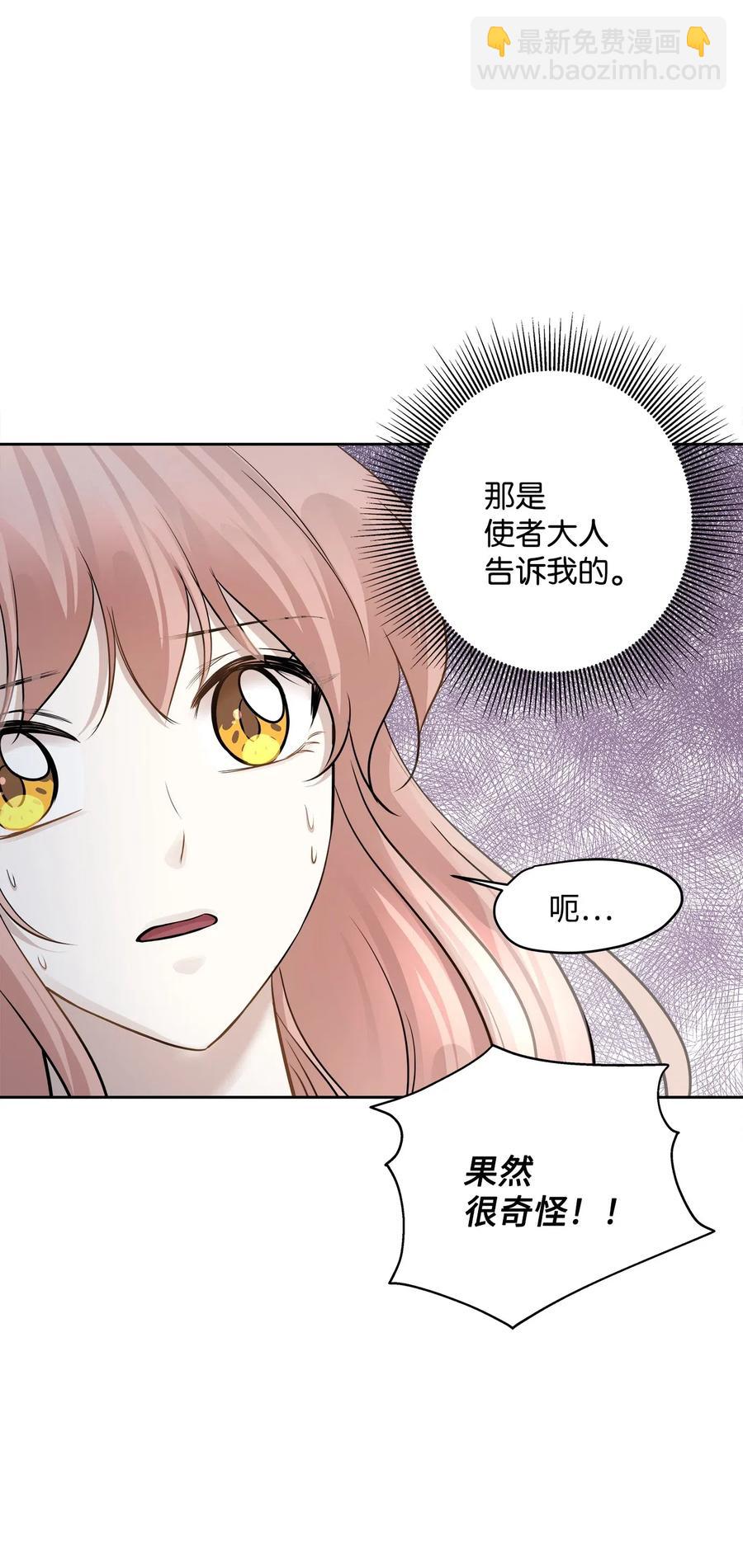 74 误会(1/2)-第74话