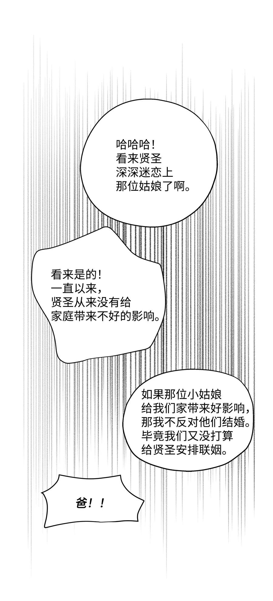 74 误会(1/2)-第74话