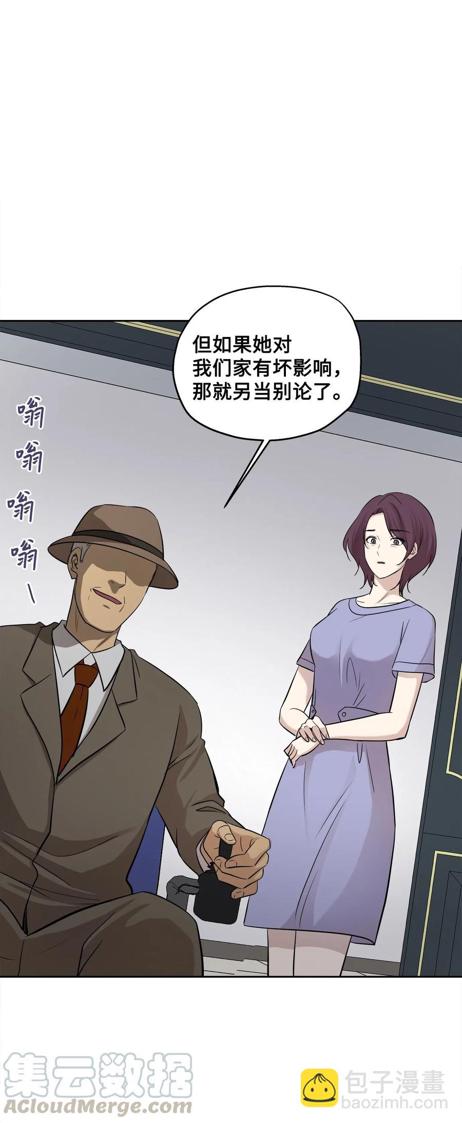 74 误会(1/2)-第74话