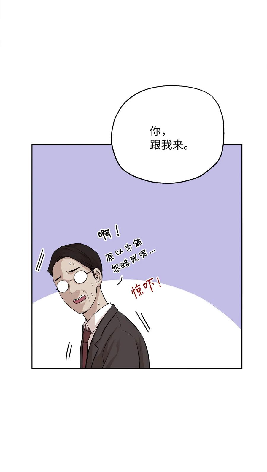 74 误会(1/2)-第74话