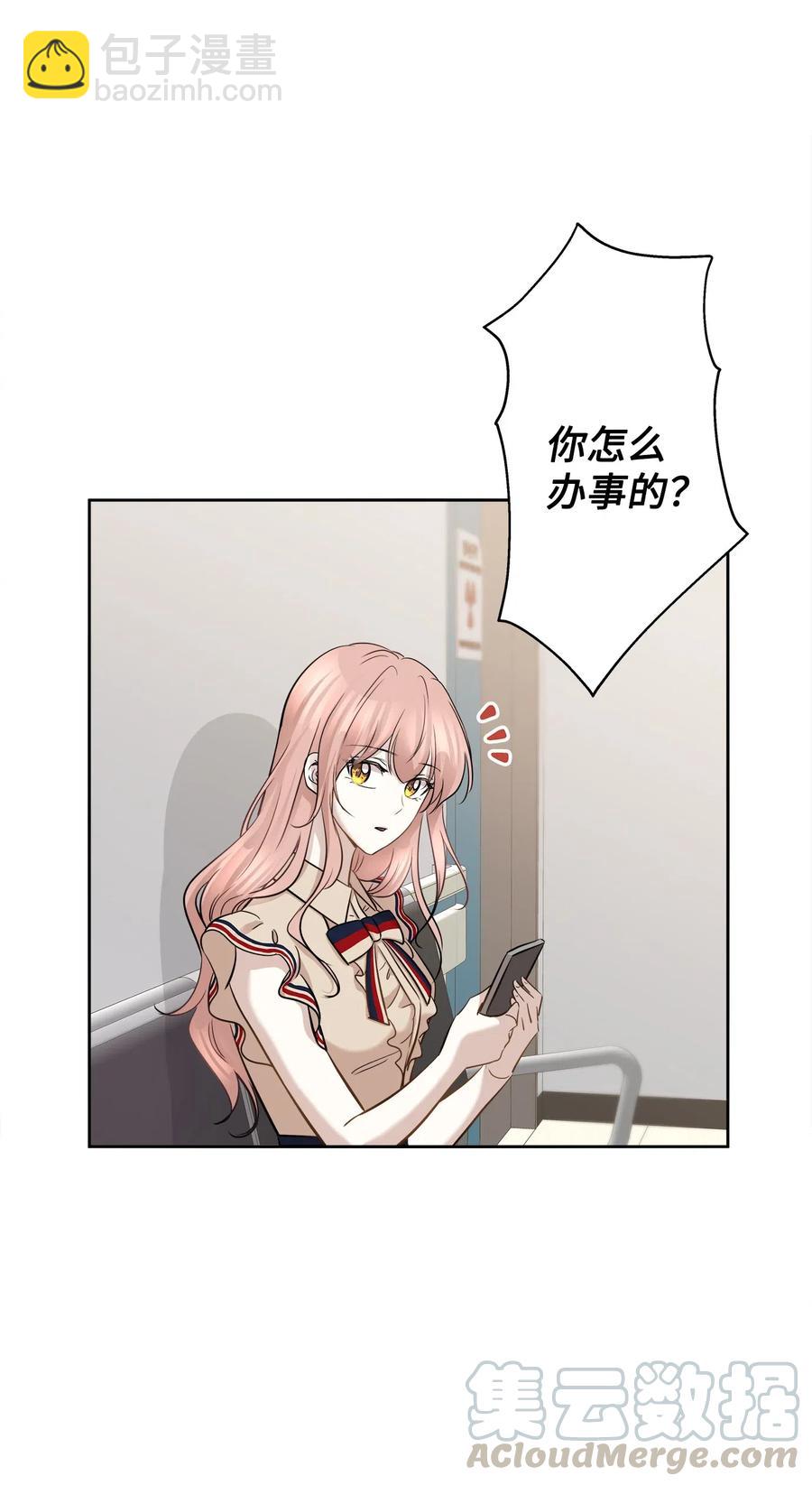 74 误会(1/2)-第74话