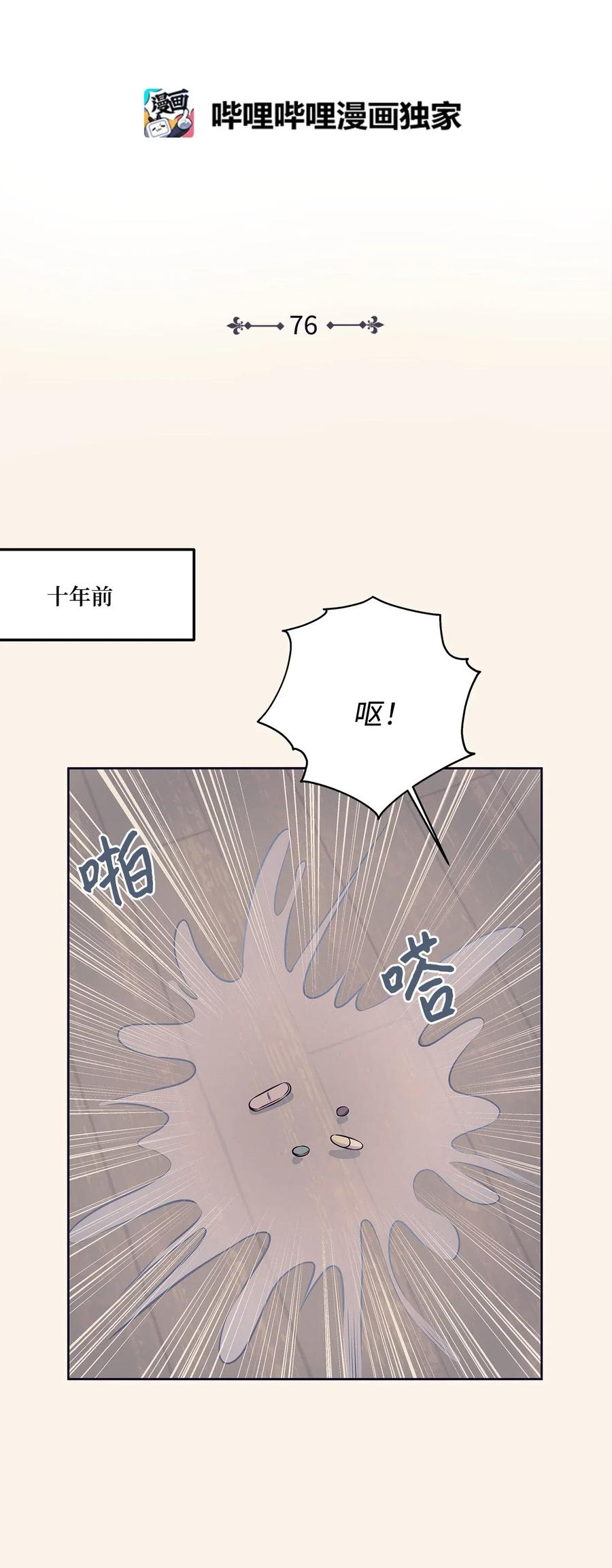 76 聚餐(1/2)-第76话