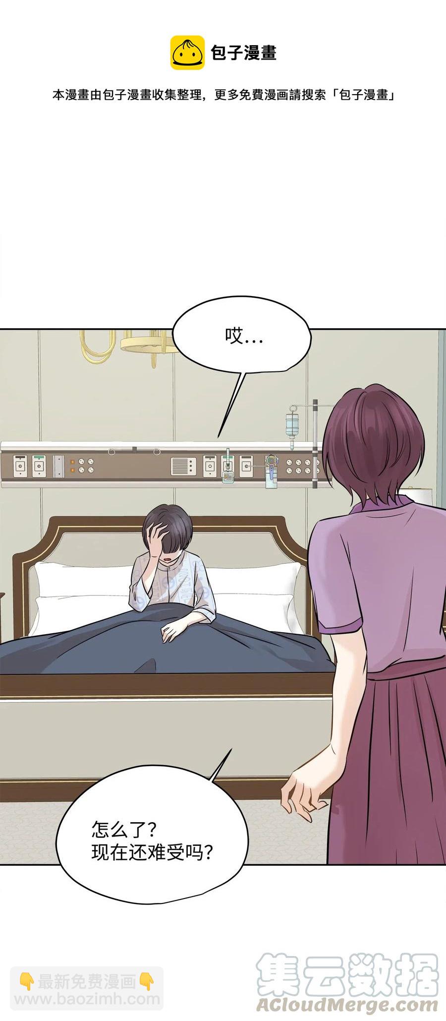 76 聚餐(1/2)-第76话