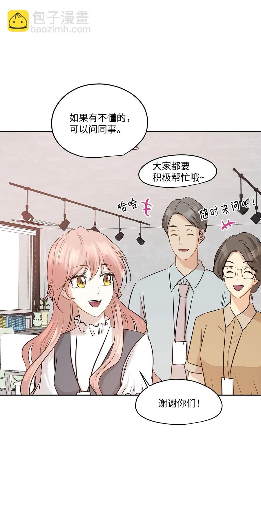 76 聚餐(1/2)-第76话