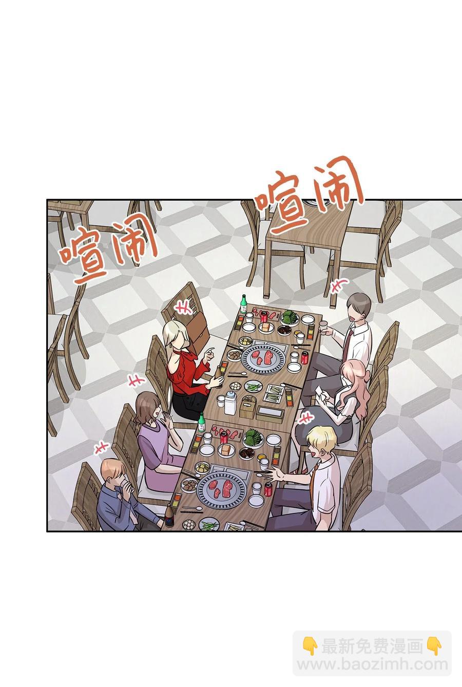 76 聚餐(1/2)-第76话