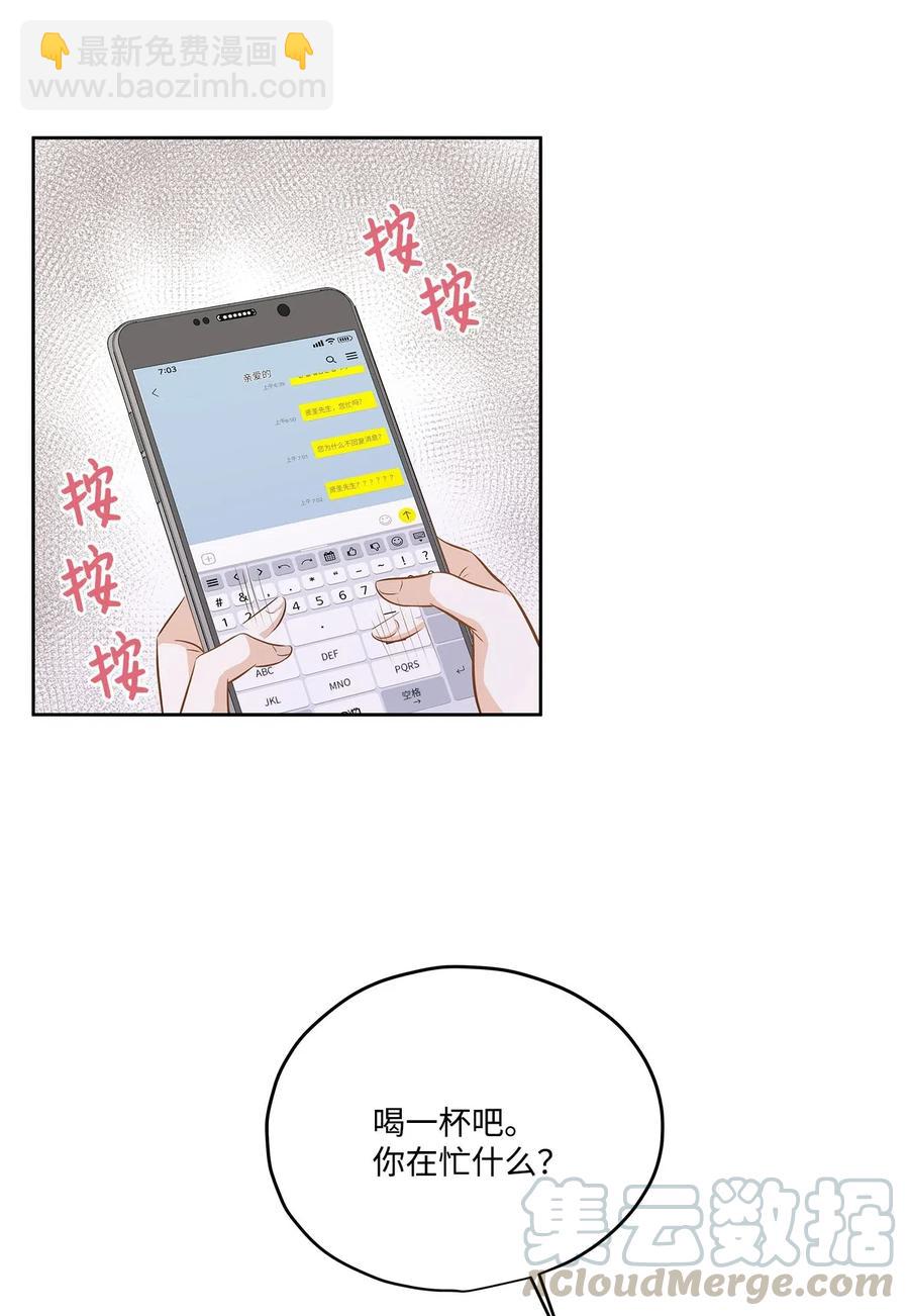 76 聚餐(1/2)-第76话