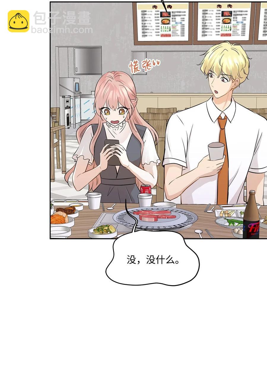 76 聚餐(1/2)-第76话