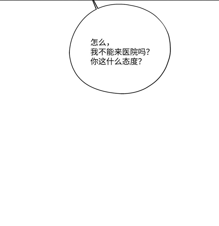 78 罗昭宥出现(1/2)-第78话