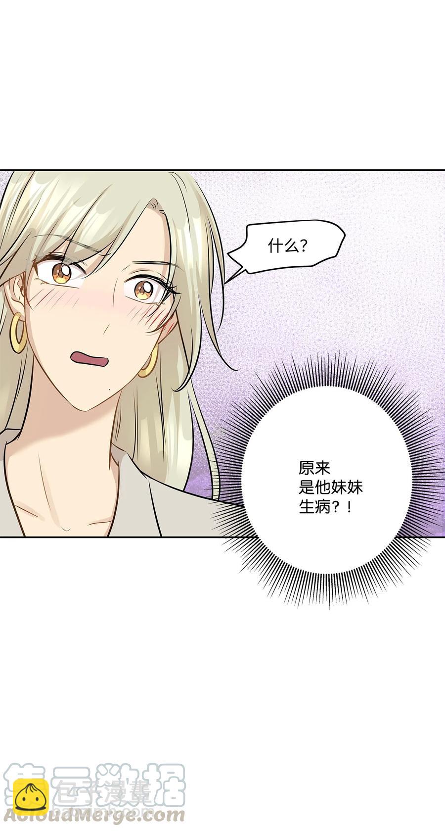 78 罗昭宥出现(1/2)-第78话