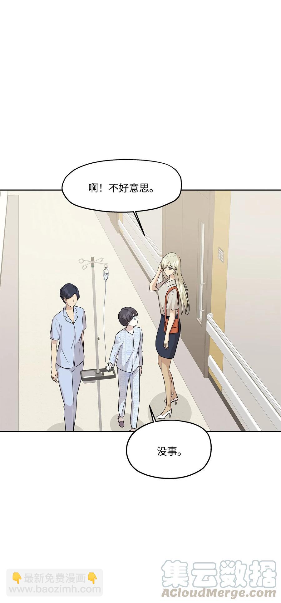 78 罗昭宥出现(1/2)-第78话