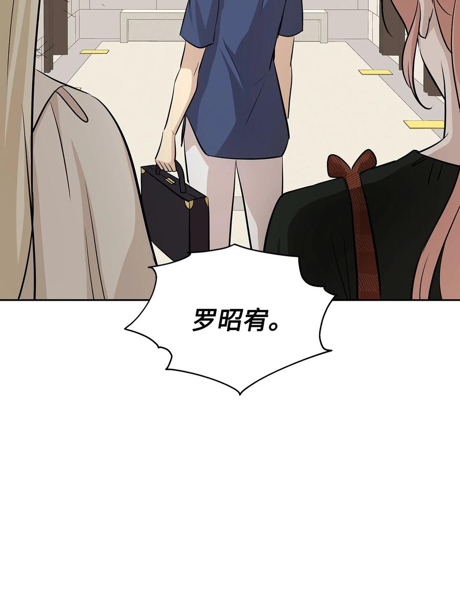 78 罗昭宥出现(1/2)-第78话