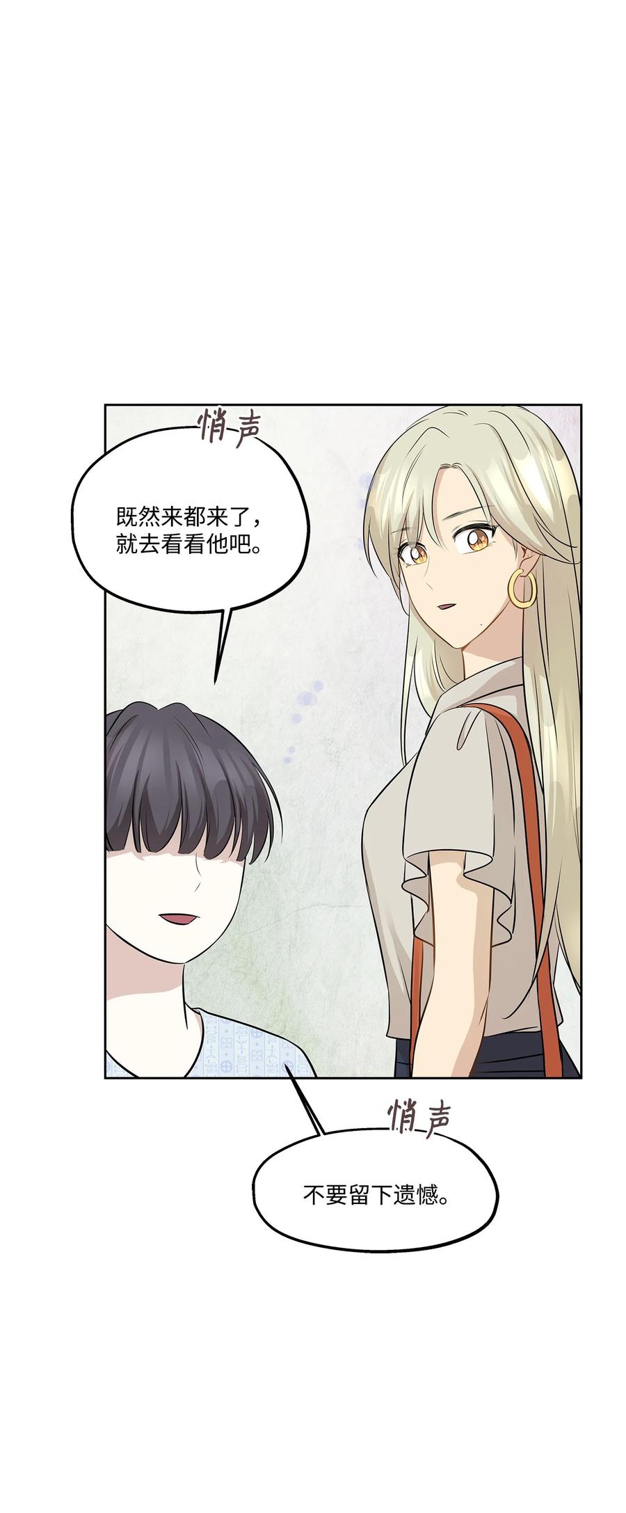 78 罗昭宥出现(1/2)-第78话