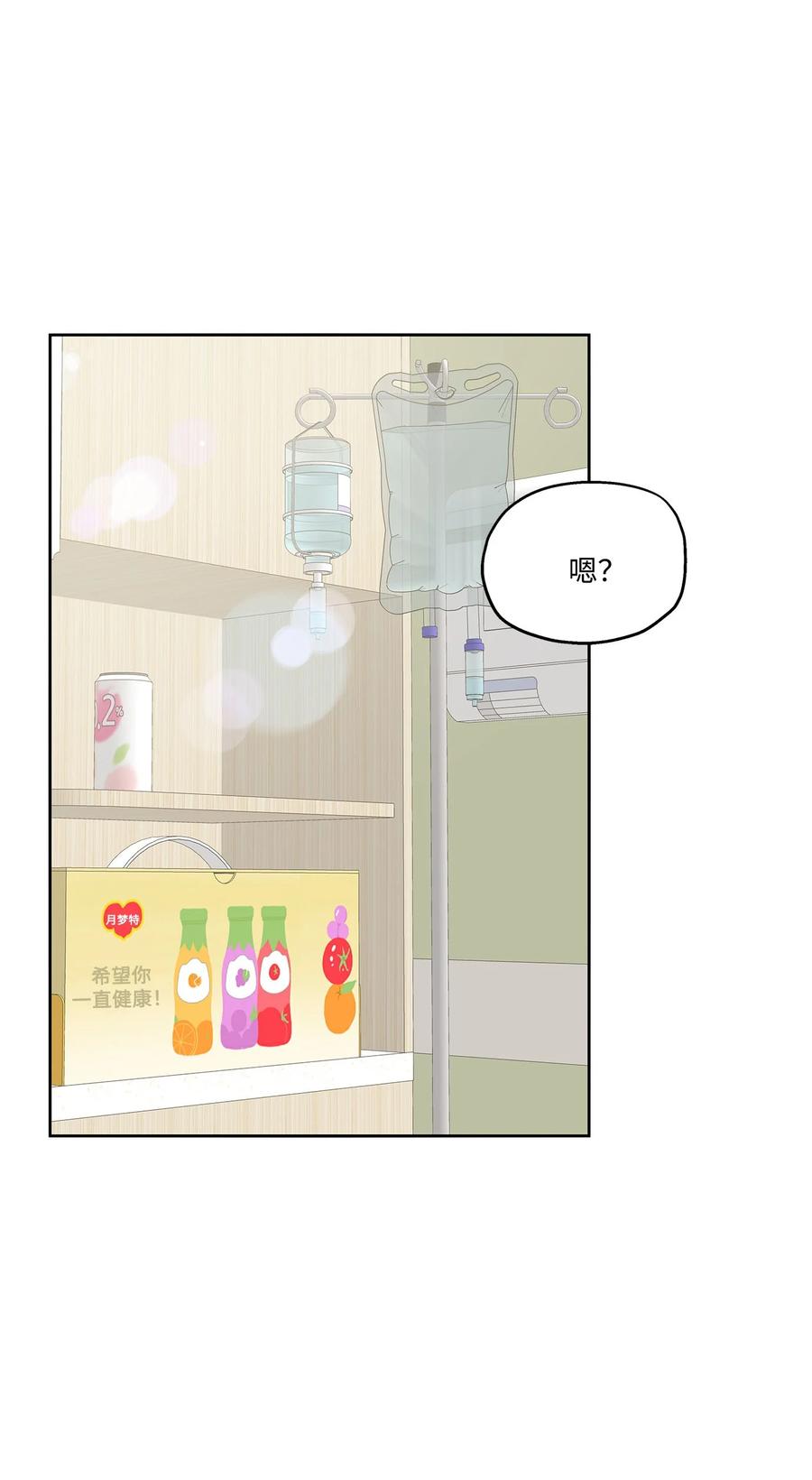 78 罗昭宥出现(1/2)-第78话