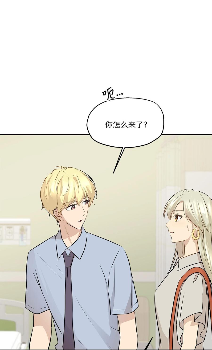 78 罗昭宥出现(1/2)-第78话