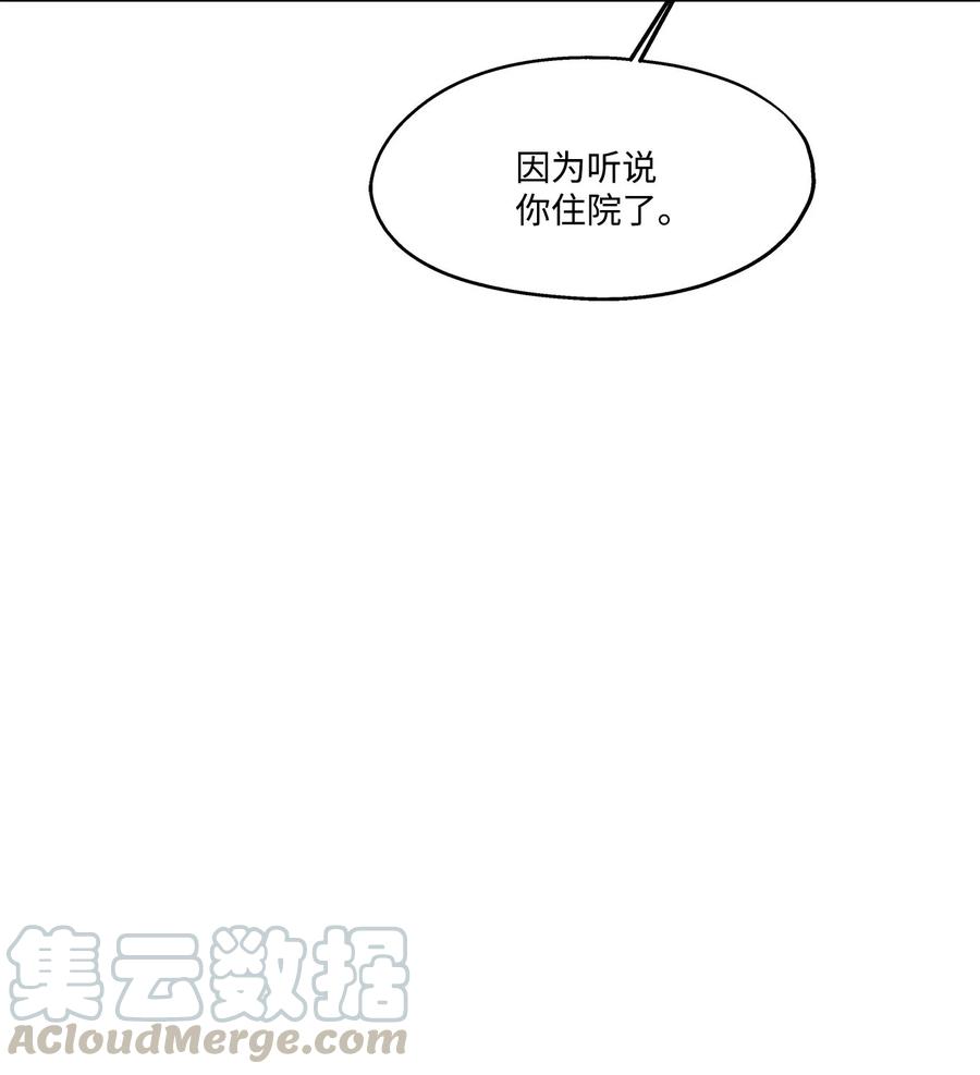 78 罗昭宥出现(1/2)-第78话