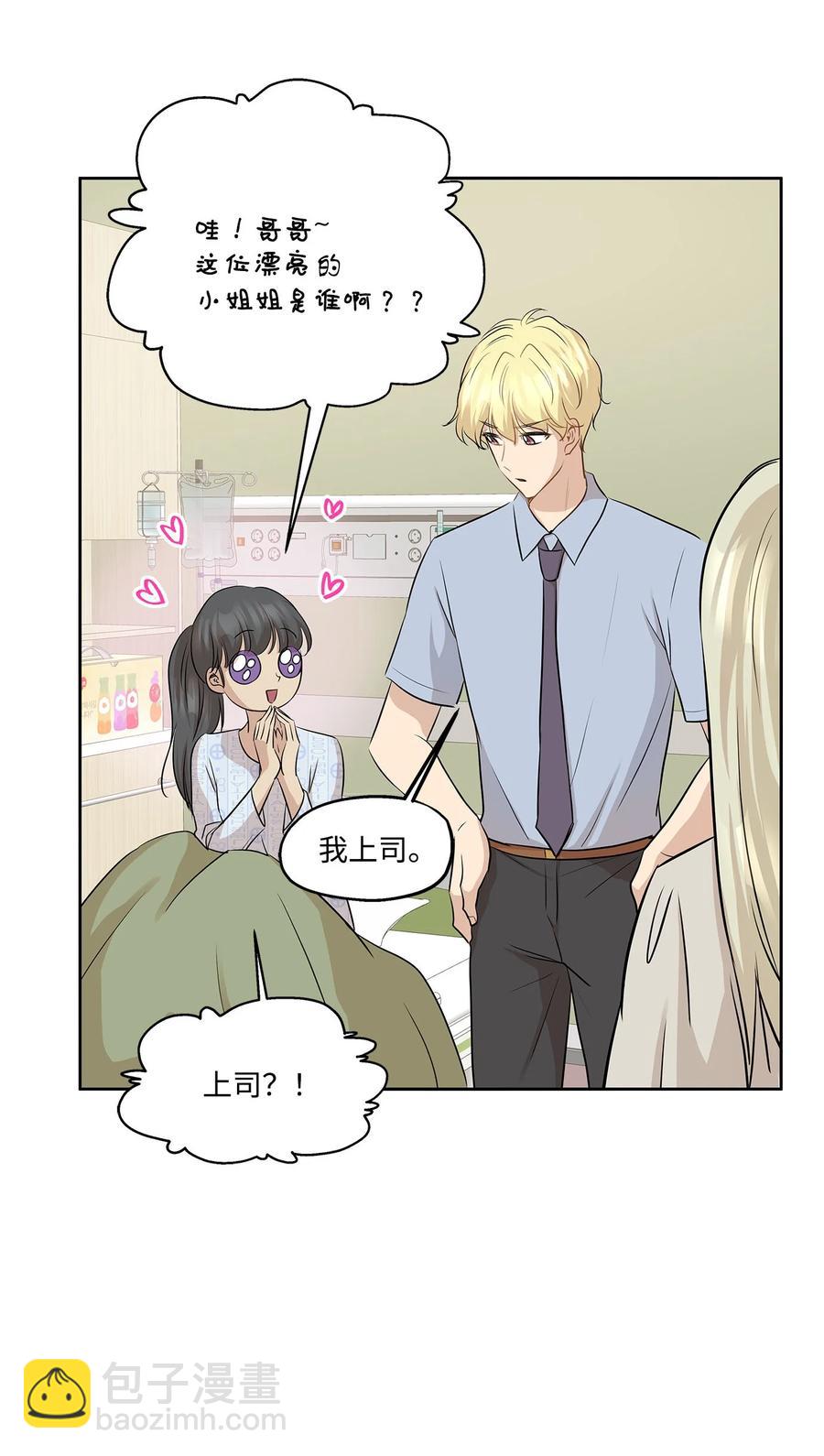 78 罗昭宥出现(1/2)-第78话