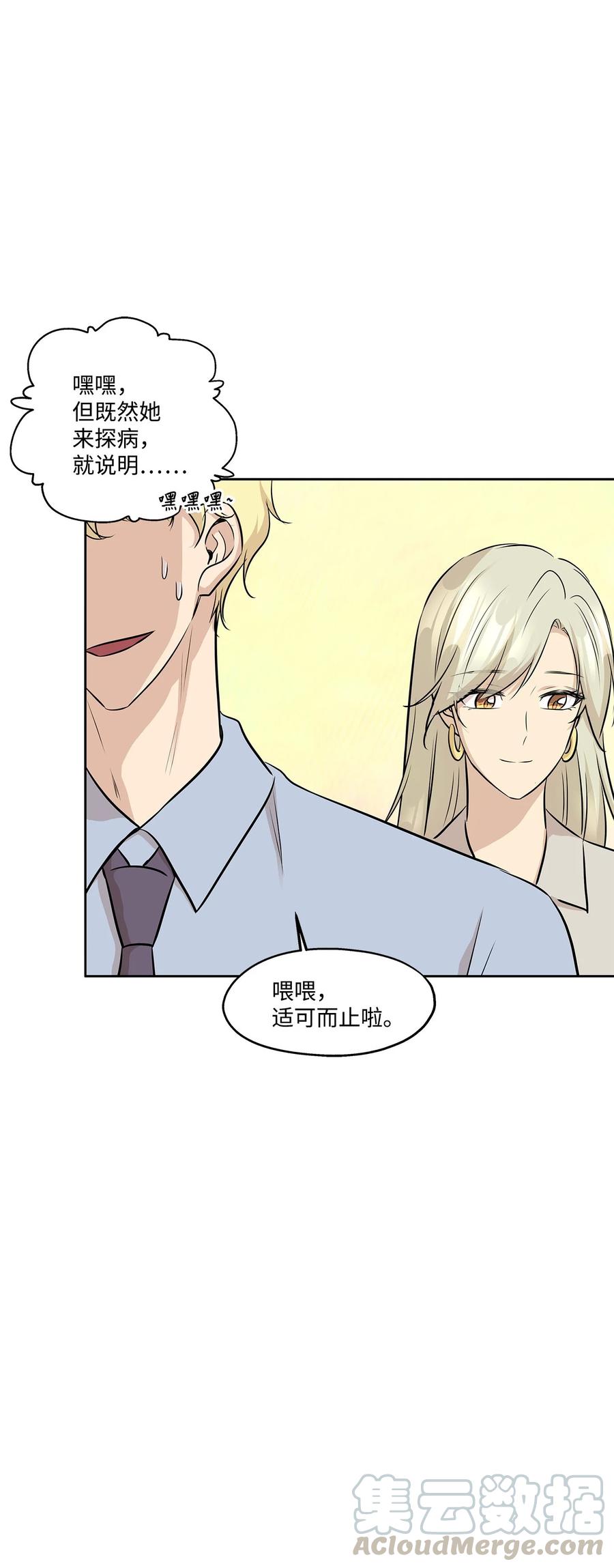 78 罗昭宥出现(1/2)-第78话