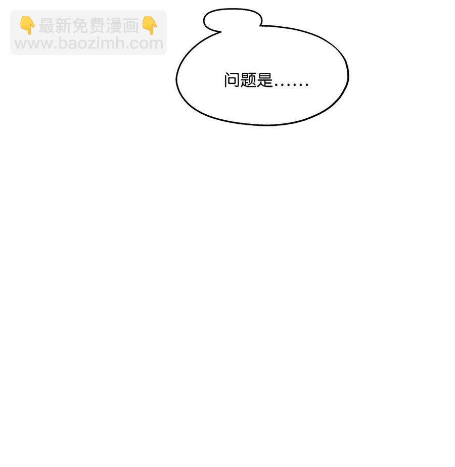 78 罗昭宥出现(1/2)-第78话