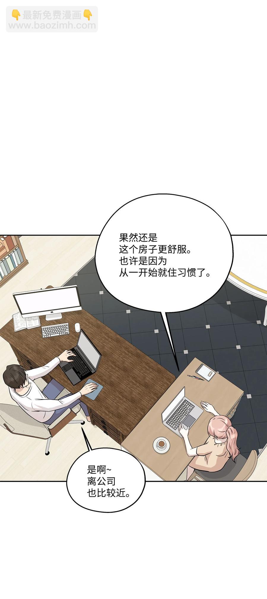 78 罗昭宥出现(1/2)-第78话