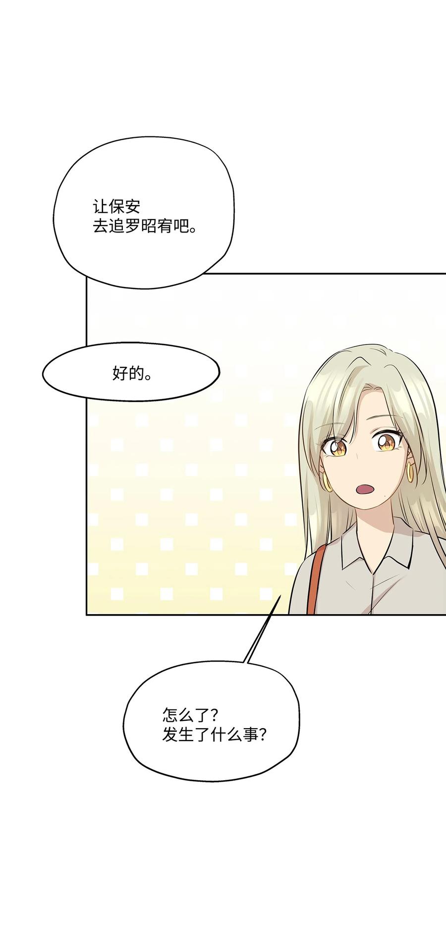 78 罗昭宥出现(1/2)-第78话