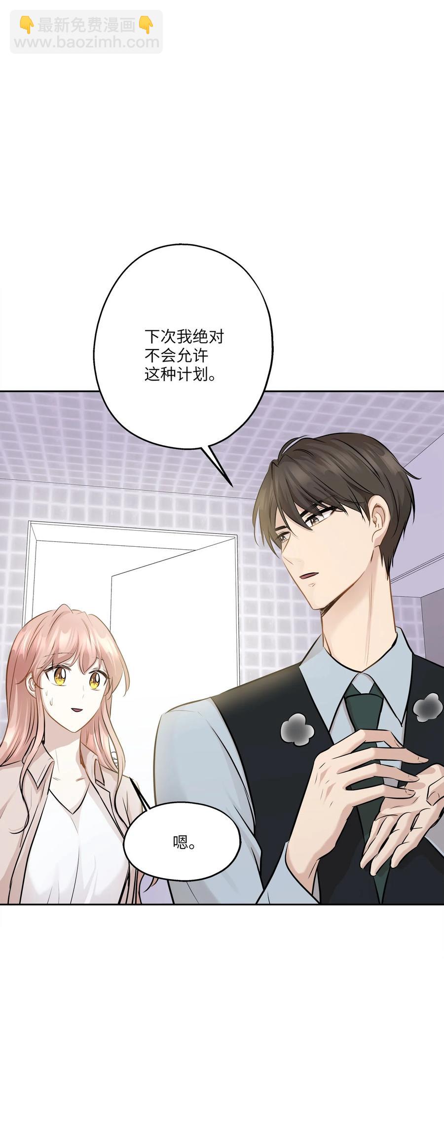 80 晴天霹雳(1/2)-第80话