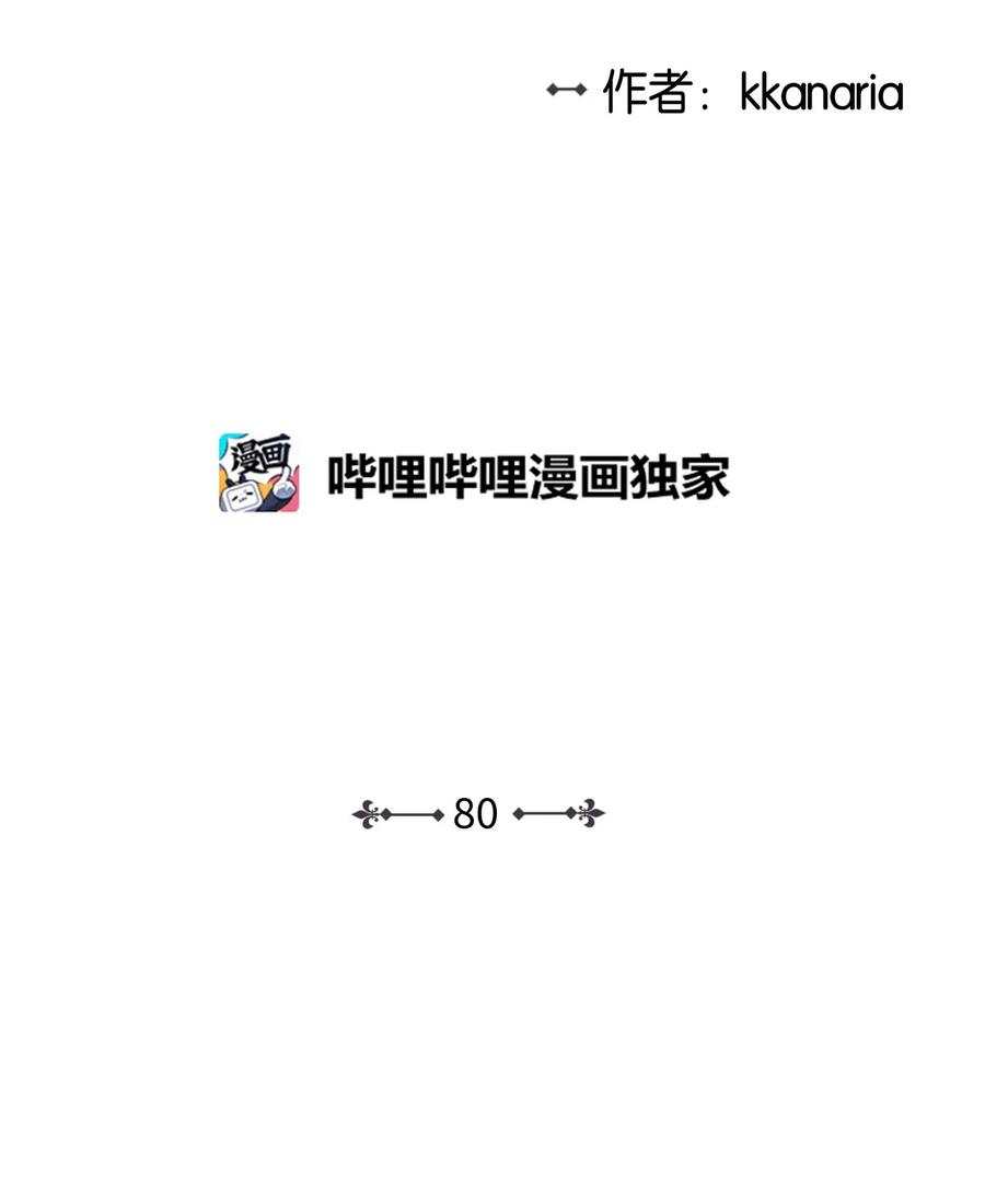 爲喵人生 - 80 晴天霹靂(1/2) - 2