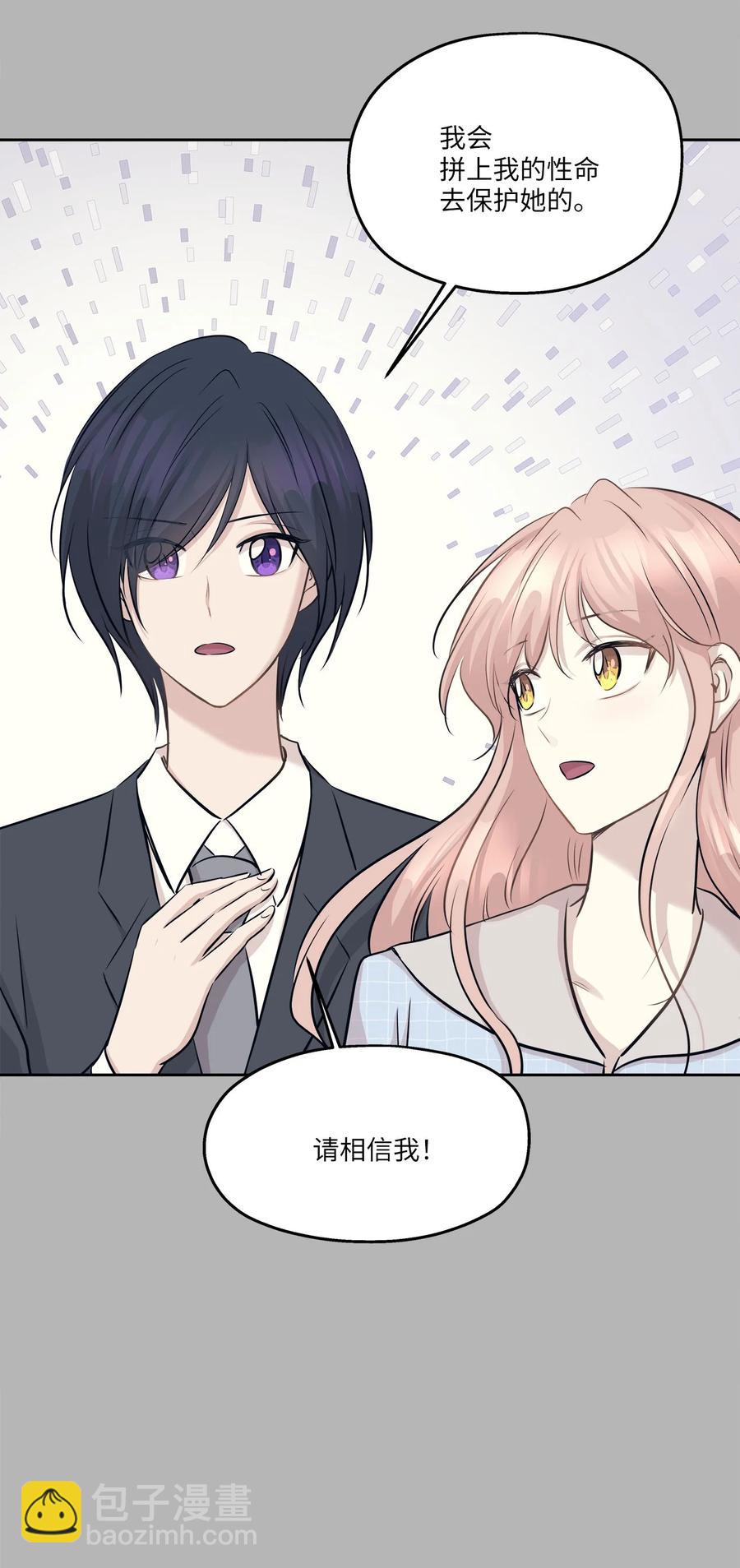 80 晴天霹雳(1/2)-第80话