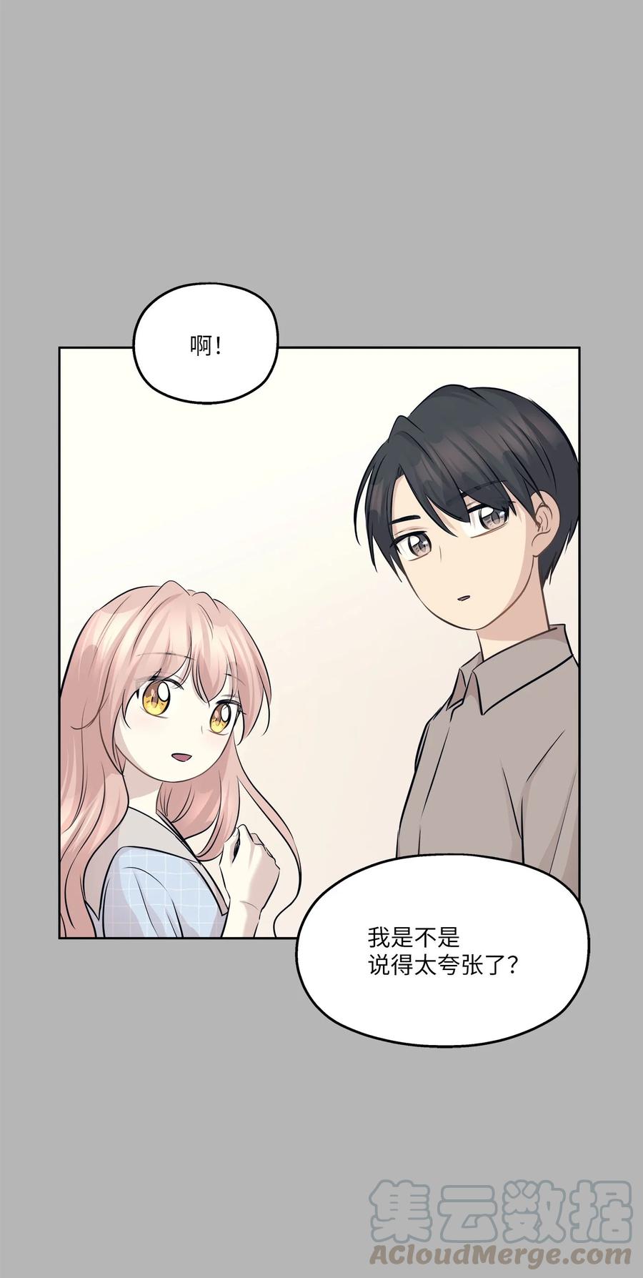 80 晴天霹雳(1/2)-第80话