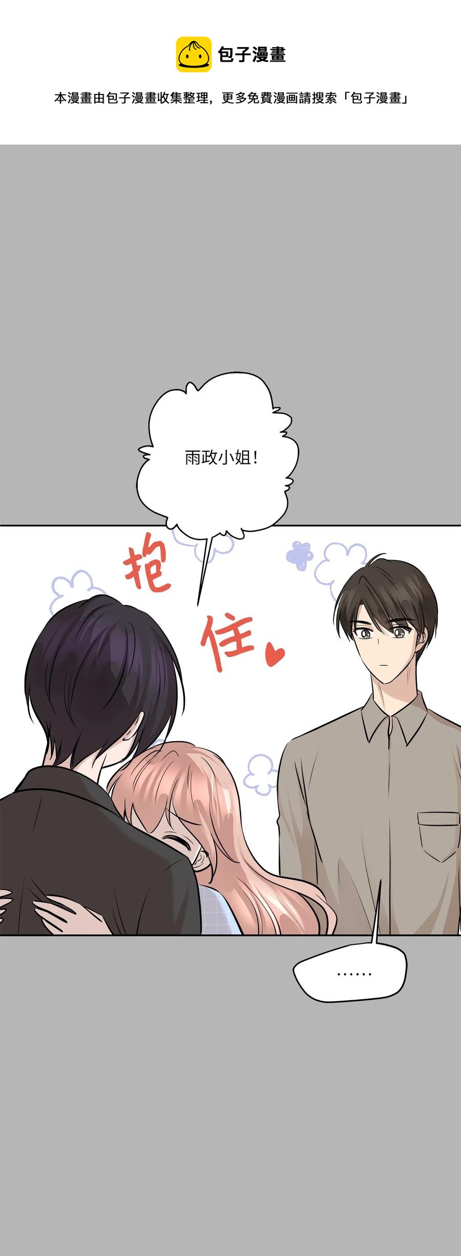 80 晴天霹雳(1/2)-第80话