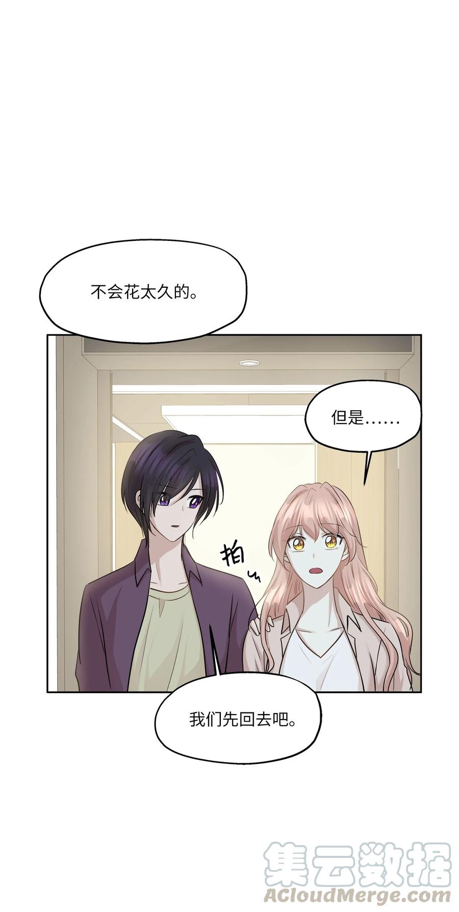 80 晴天霹雳(1/2)-第80话