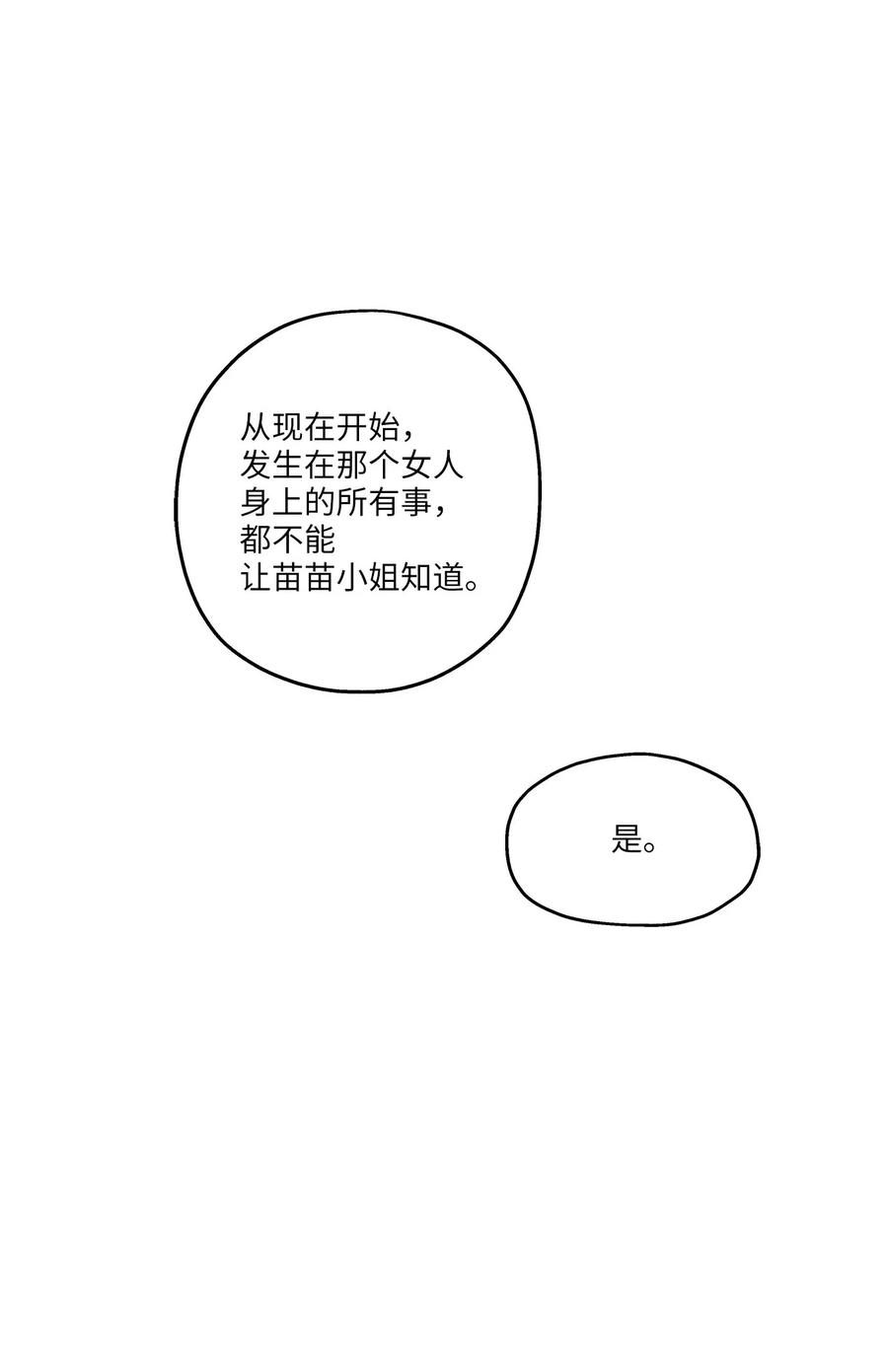 80 晴天霹雳(1/2)-第80话