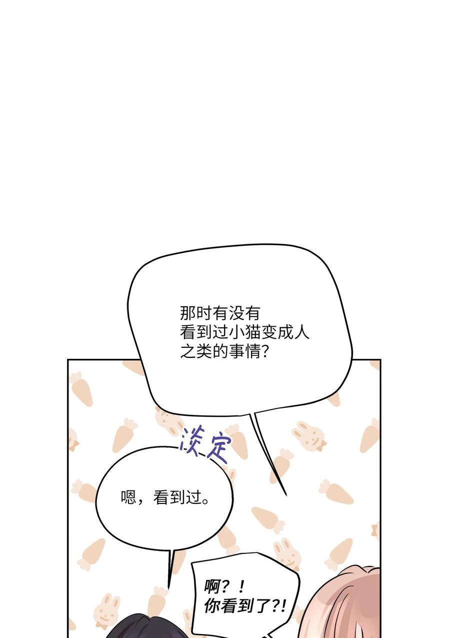 80 晴天霹雳(1/2)-第80话