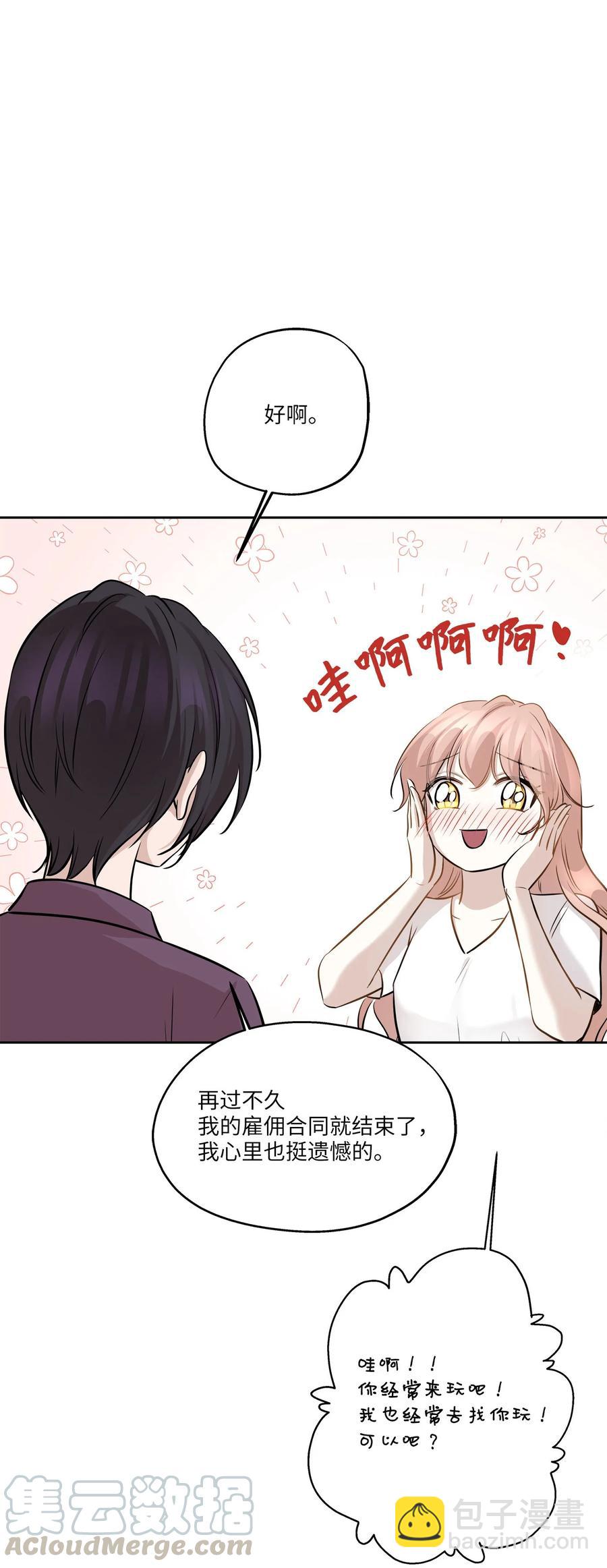 80 晴天霹雳(1/2)-第80话