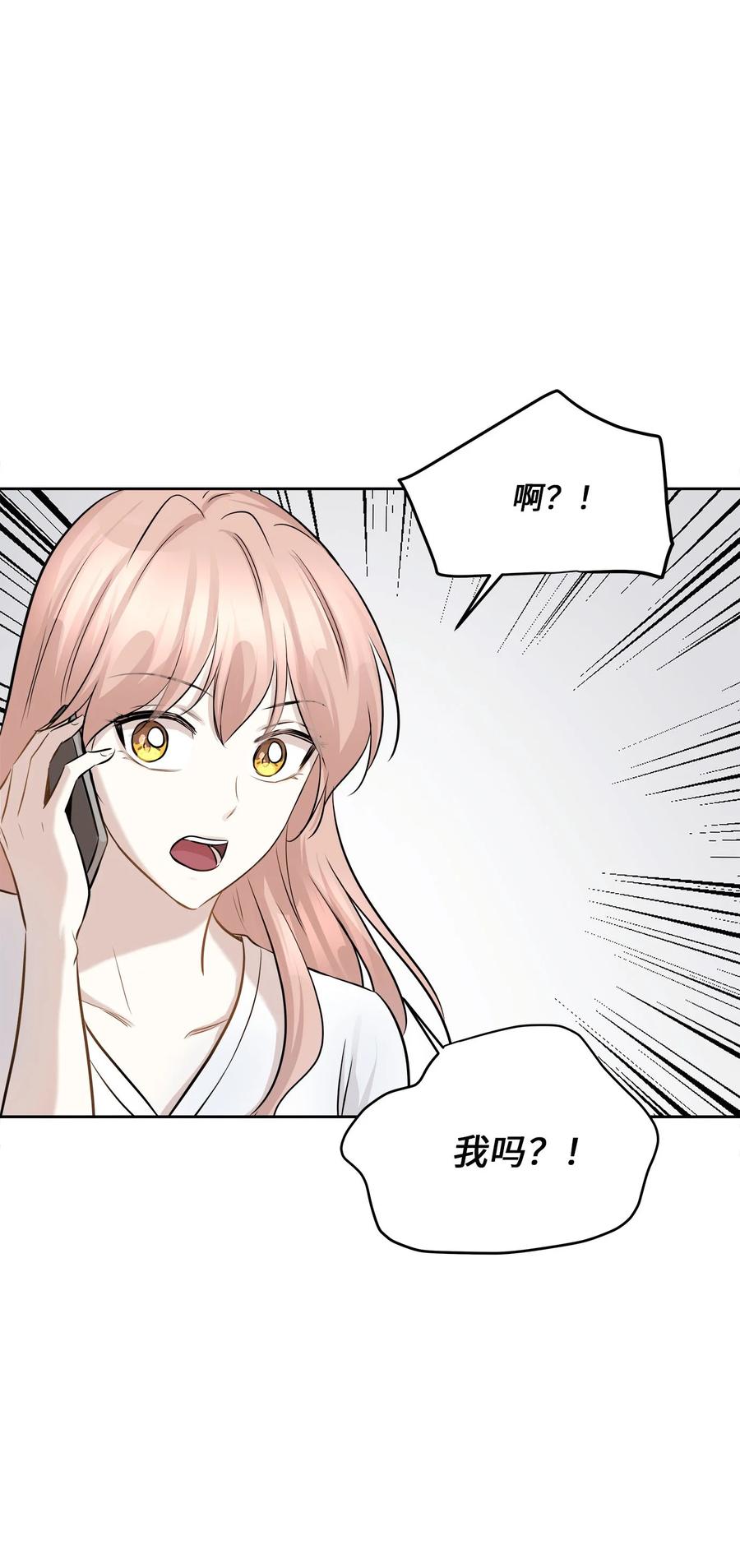 80 晴天霹雳(1/2)-第80话