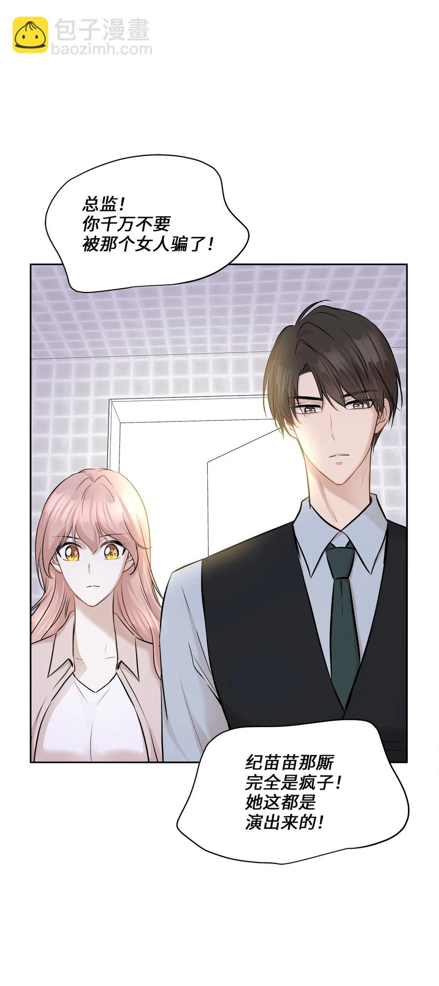 80 晴天霹雳(1/2)-第80话