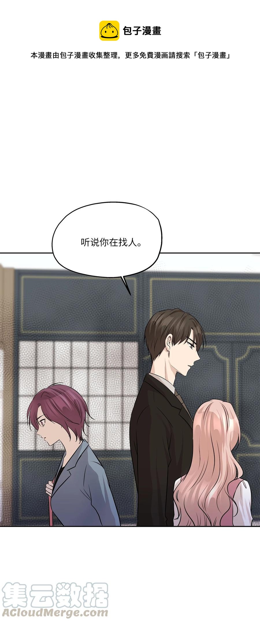 82 贤闵病危(1/2)-第82话